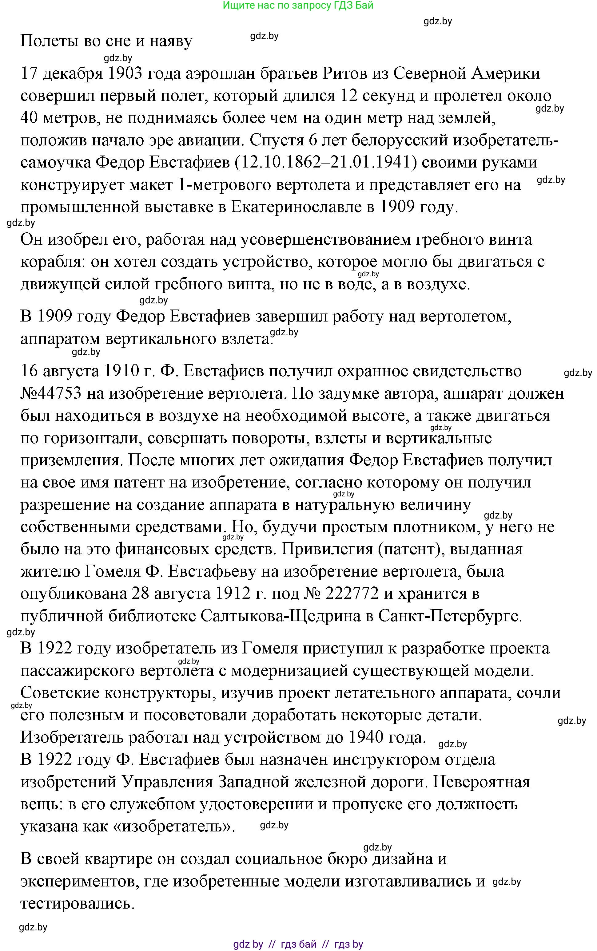 Испанский язык, 10 класс Учебник, авторы: Гриневич Елена Карловна, Янукенас Ольга Викторовна, издательство Вышэйшая школа, Минск, 2019, оранжевого цвета, страница 275, номер 26, Решение (продолжение 2)