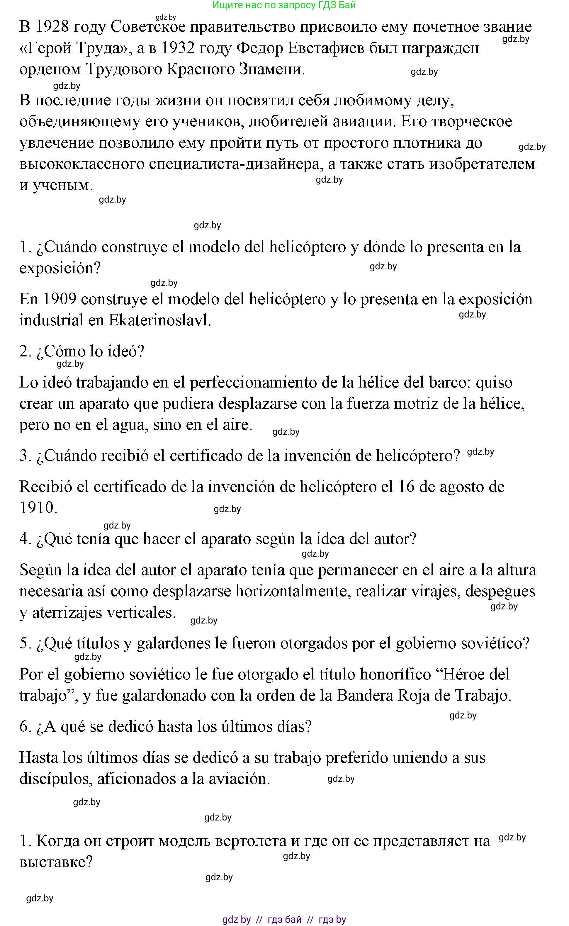 Испанский язык, 10 класс Учебник, авторы: Гриневич Елена Карловна, Янукенас Ольга Викторовна, издательство Вышэйшая школа, Минск, 2019, оранжевого цвета, страница 275, номер 26, Решение (продолжение 3)