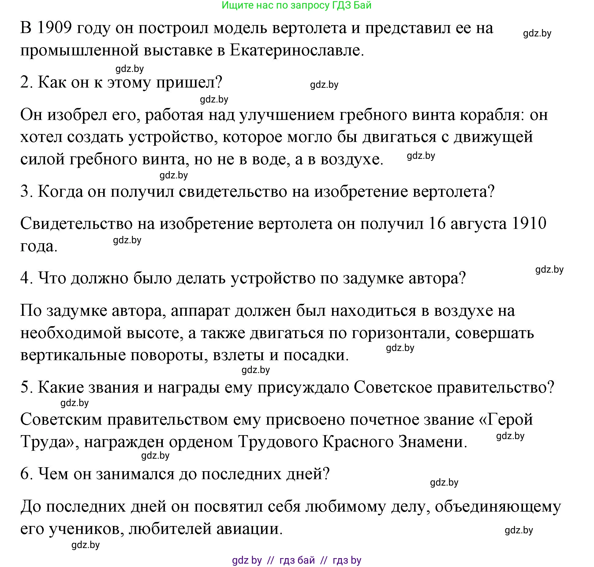 Испанский язык, 10 класс Учебник, авторы: Гриневич Елена Карловна, Янукенас Ольга Викторовна, издательство Вышэйшая школа, Минск, 2019, оранжевого цвета, страница 275, номер 26, Решение (продолжение 4)