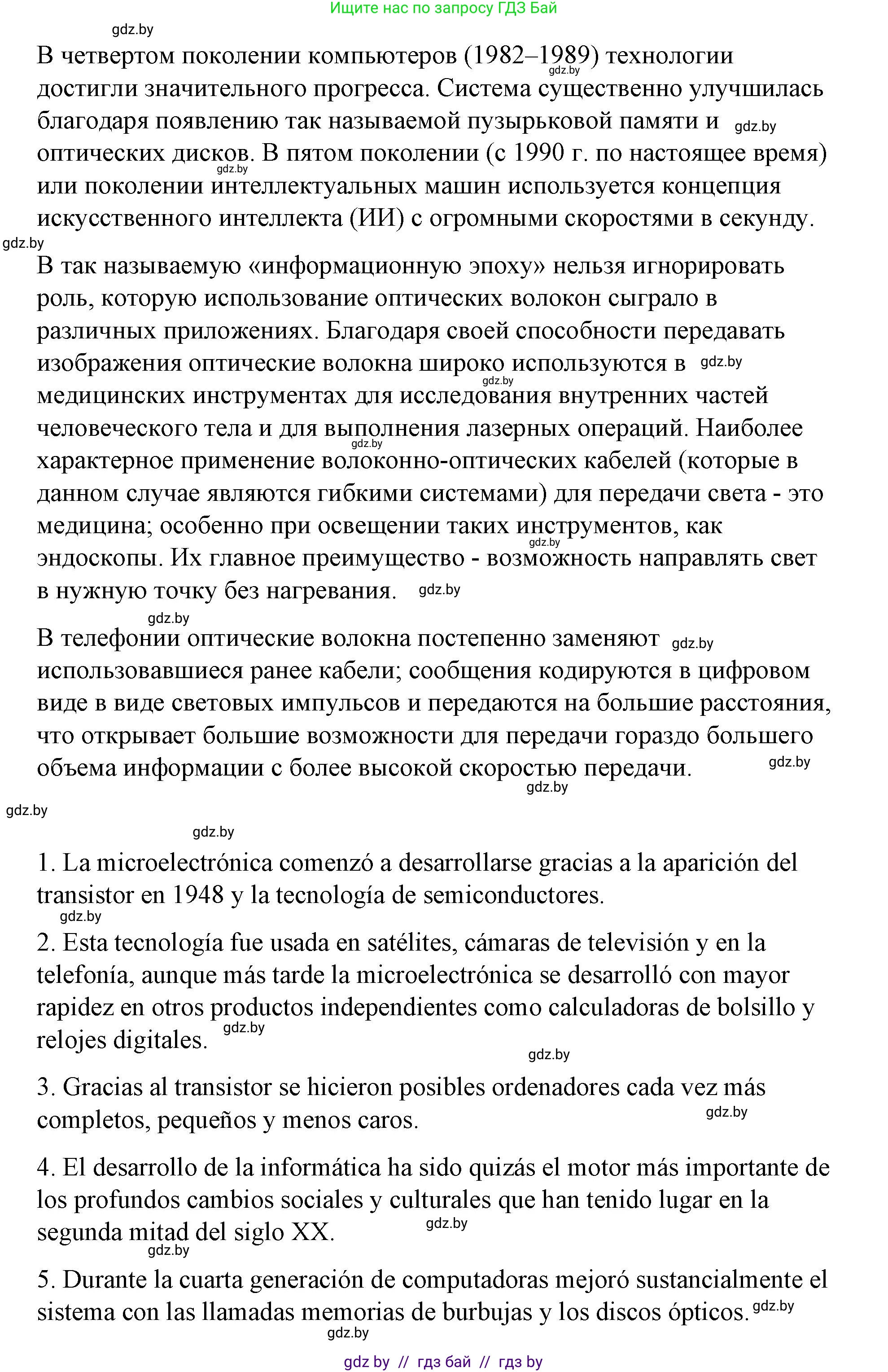 Испанский язык, 10 класс Учебник, авторы: Гриневич Елена Карловна, Янукенас Ольга Викторовна, издательство Вышэйшая школа, Минск, 2019, оранжевого цвета, страница 282, номер 11, Решение (продолжение 2)