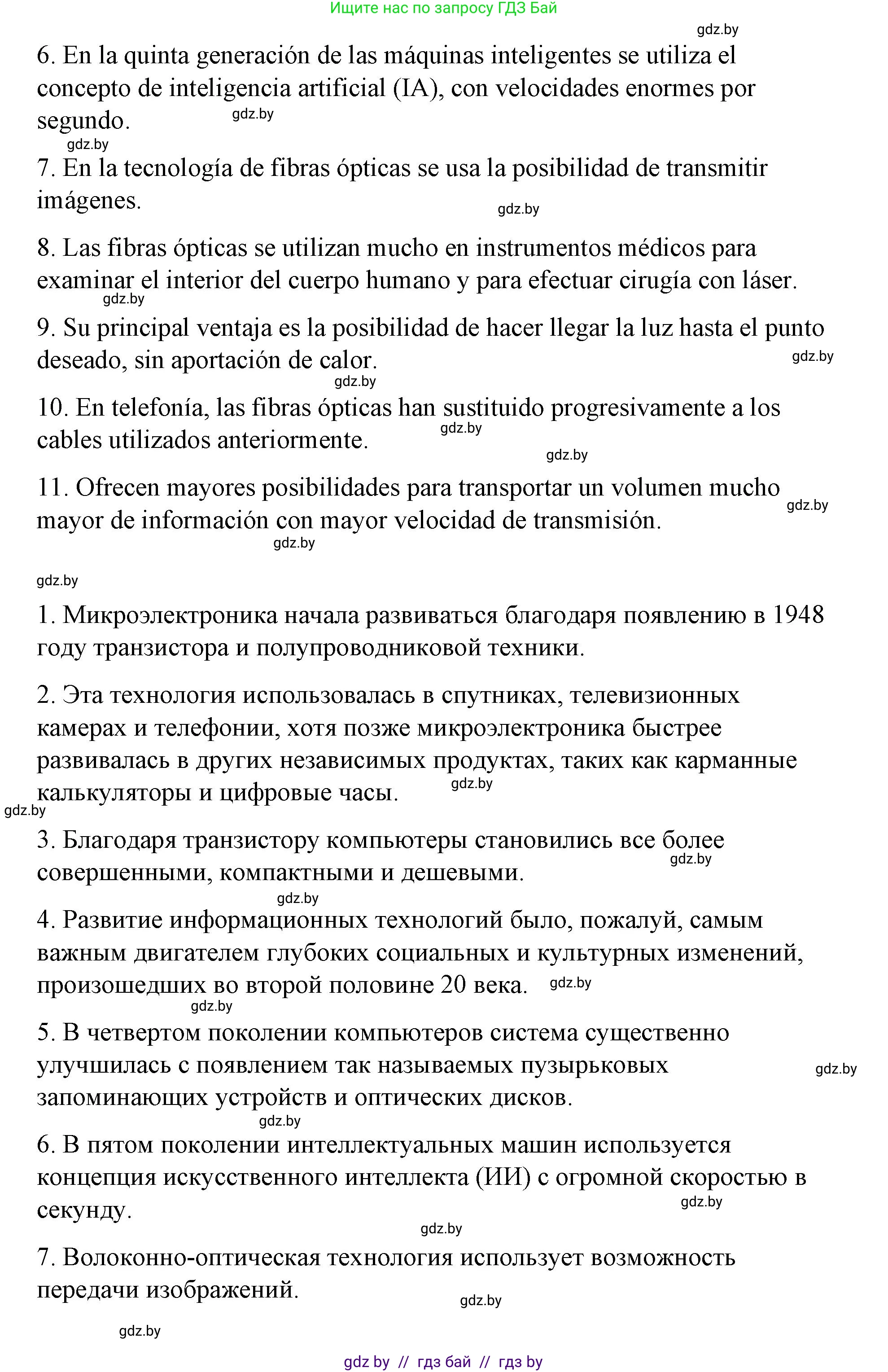 Испанский язык, 10 класс Учебник, авторы: Гриневич Елена Карловна, Янукенас Ольга Викторовна, издательство Вышэйшая школа, Минск, 2019, оранжевого цвета, страница 282, номер 11, Решение (продолжение 3)