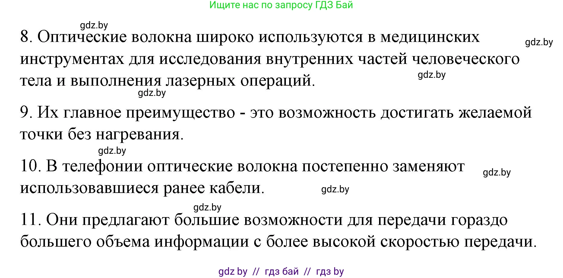 Испанский язык, 10 класс Учебник, авторы: Гриневич Елена Карловна, Янукенас Ольга Викторовна, издательство Вышэйшая школа, Минск, 2019, оранжевого цвета, страница 282, номер 11, Решение (продолжение 4)