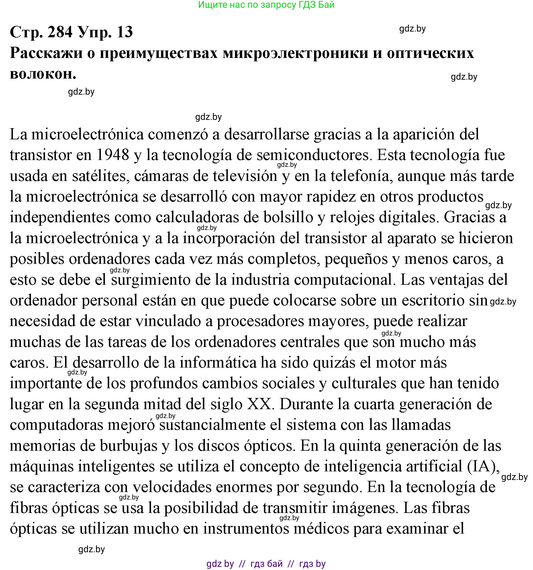 Испанский язык, 10 класс Учебник, авторы: Гриневич Елена Карловна, Янукенас Ольга Викторовна, издательство Вышэйшая школа, Минск, 2019, оранжевого цвета, страница 284, номер 13, Решение