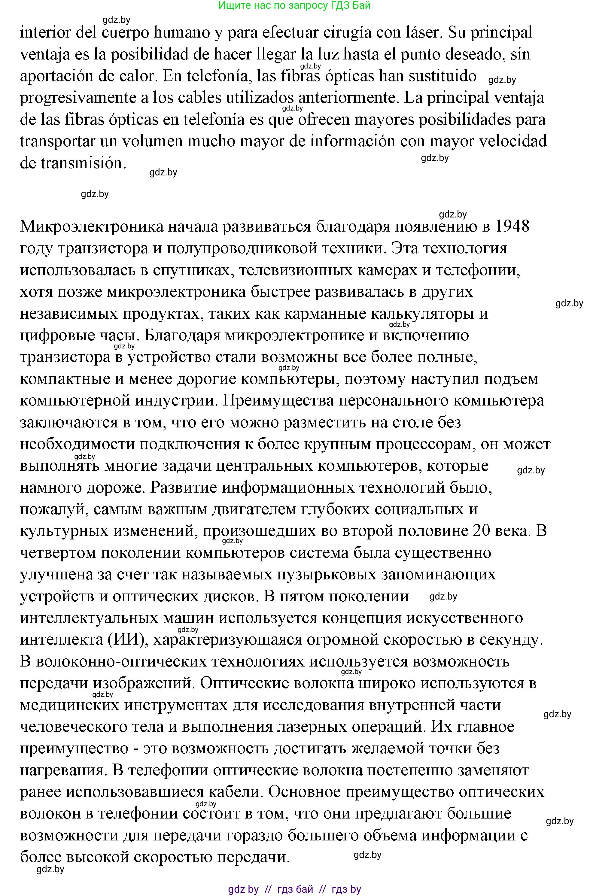 Испанский язык, 10 класс Учебник, авторы: Гриневич Елена Карловна, Янукенас Ольга Викторовна, издательство Вышэйшая школа, Минск, 2019, оранжевого цвета, страница 284, номер 13, Решение (продолжение 2)