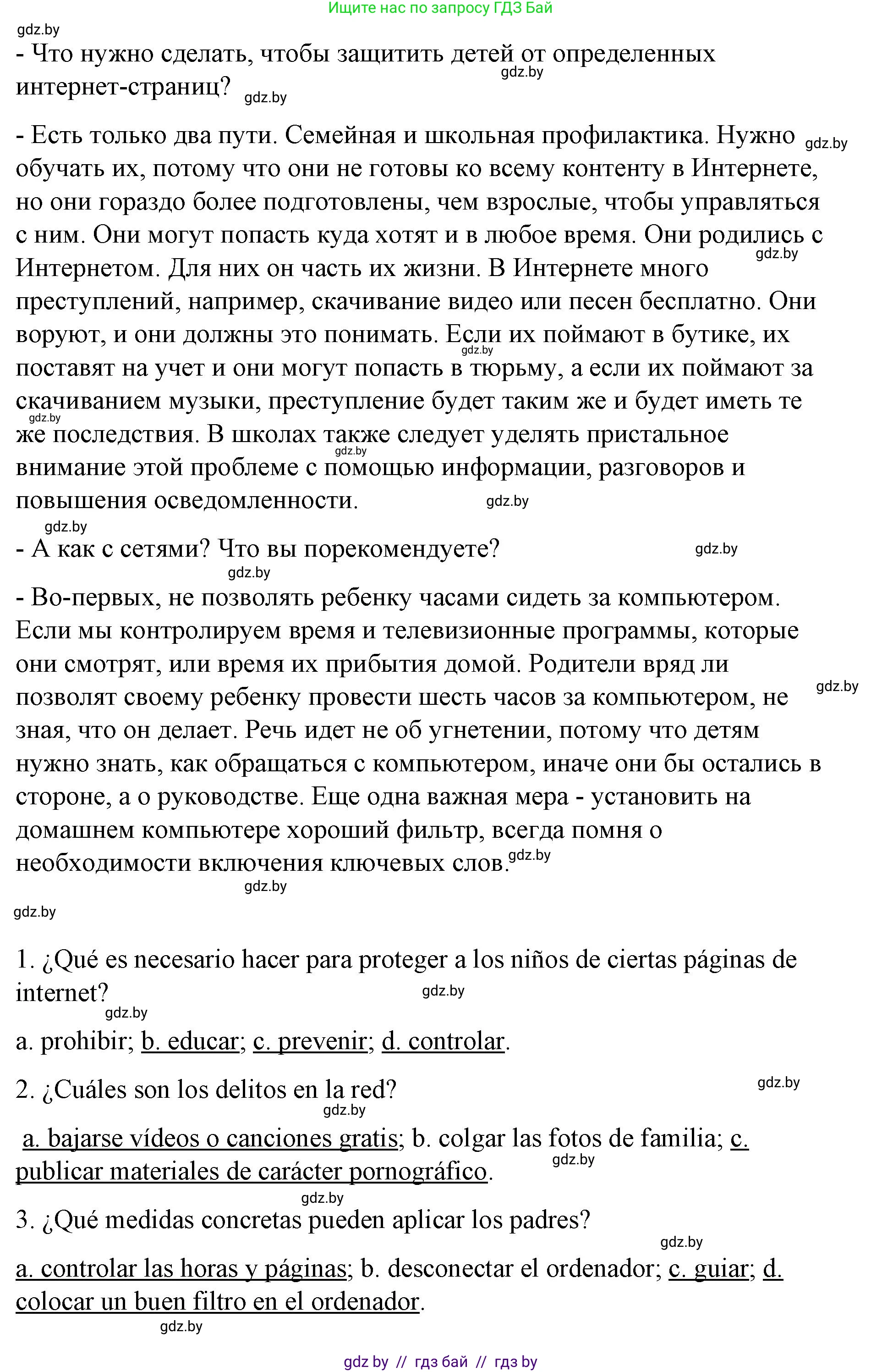 Испанский язык, 10 класс Учебник, авторы: Гриневич Елена Карловна, Янукенас Ольга Викторовна, издательство Вышэйшая школа, Минск, 2019, оранжевого цвета, страница 286, номер 15, Решение (продолжение 2)