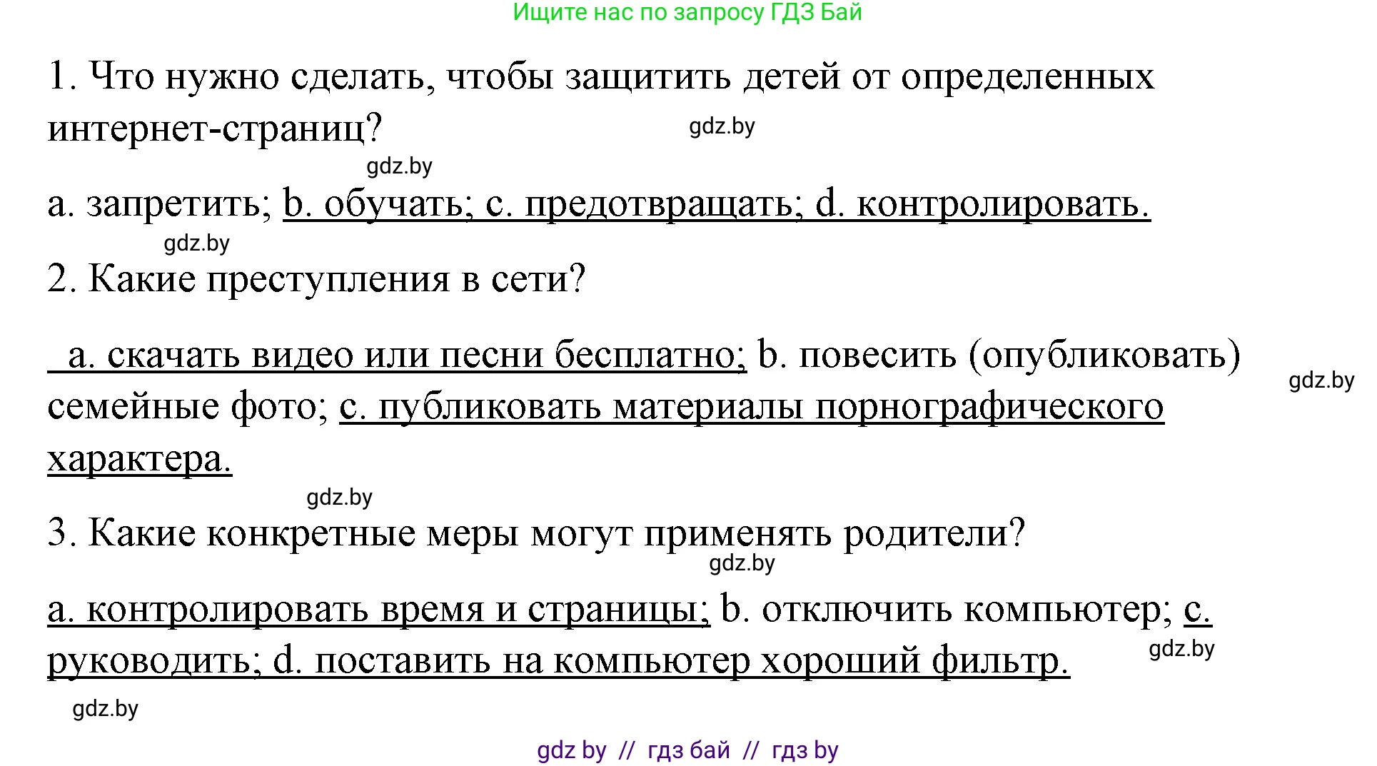 Испанский язык, 10 класс Учебник, авторы: Гриневич Елена Карловна, Янукенас Ольга Викторовна, издательство Вышэйшая школа, Минск, 2019, оранжевого цвета, страница 286, номер 15, Решение (продолжение 3)