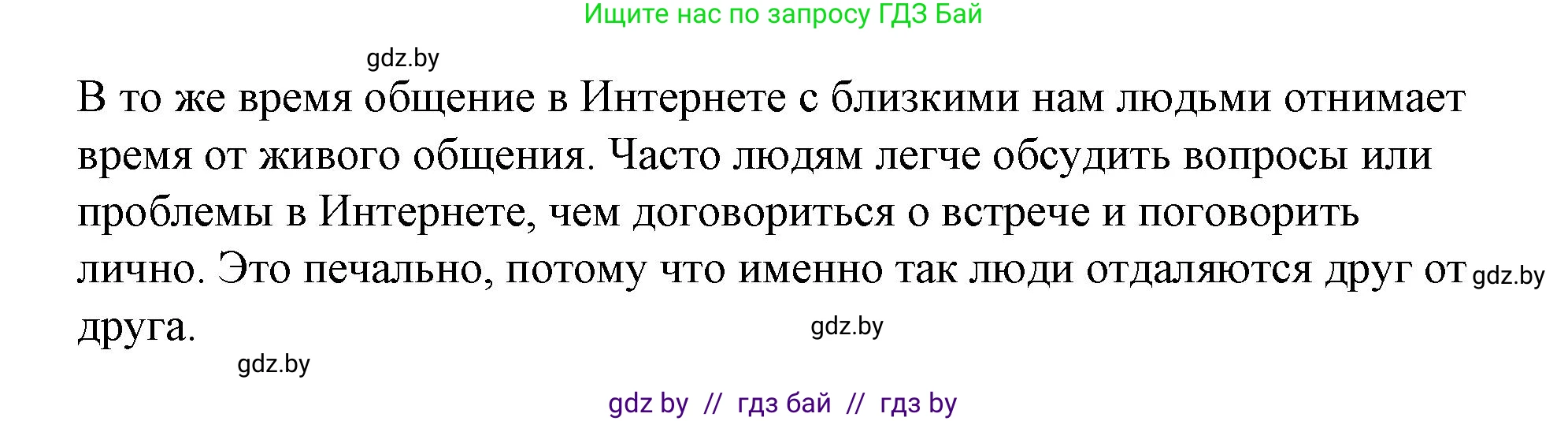 Испанский язык, 10 класс Учебник, авторы: Гриневич Елена Карловна, Янукенас Ольга Викторовна, издательство Вышэйшая школа, Минск, 2019, оранжевого цвета, страница 286, номер 17, Решение (продолжение 3)