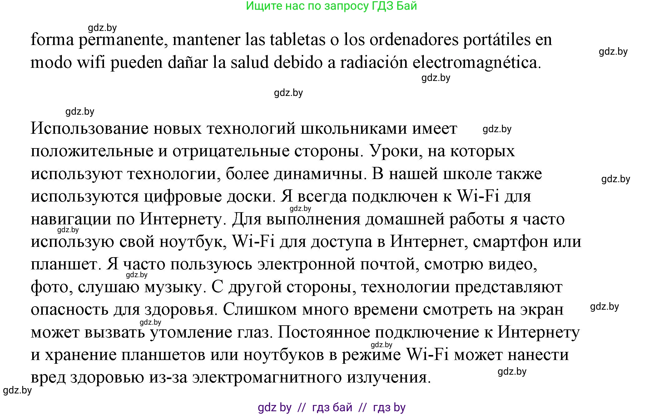 Испанский язык, 10 класс Учебник, авторы: Гриневич Елена Карловна, Янукенас Ольга Викторовна, издательство Вышэйшая школа, Минск, 2019, оранжевого цвета, страница 287, номер 18, Решение (продолжение 2)