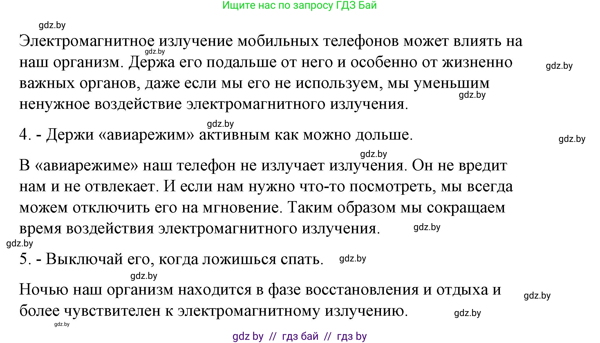 Испанский язык, 10 класс Учебник, авторы: Гриневич Елена Карловна, Янукенас Ольга Викторовна, издательство Вышэйшая школа, Минск, 2019, оранжевого цвета, страница 288, номер 19, Решение (продолжение 2)