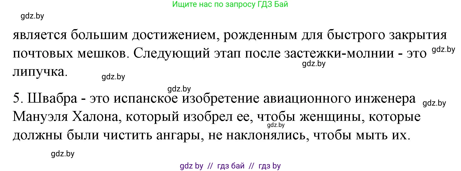 Испанский язык, 10 класс Учебник, авторы: Гриневич Елена Карловна, Янукенас Ольга Викторовна, издательство Вышэйшая школа, Минск, 2019, оранжевого цвета, страница 277, номер 2, Решение (продолжение 2)