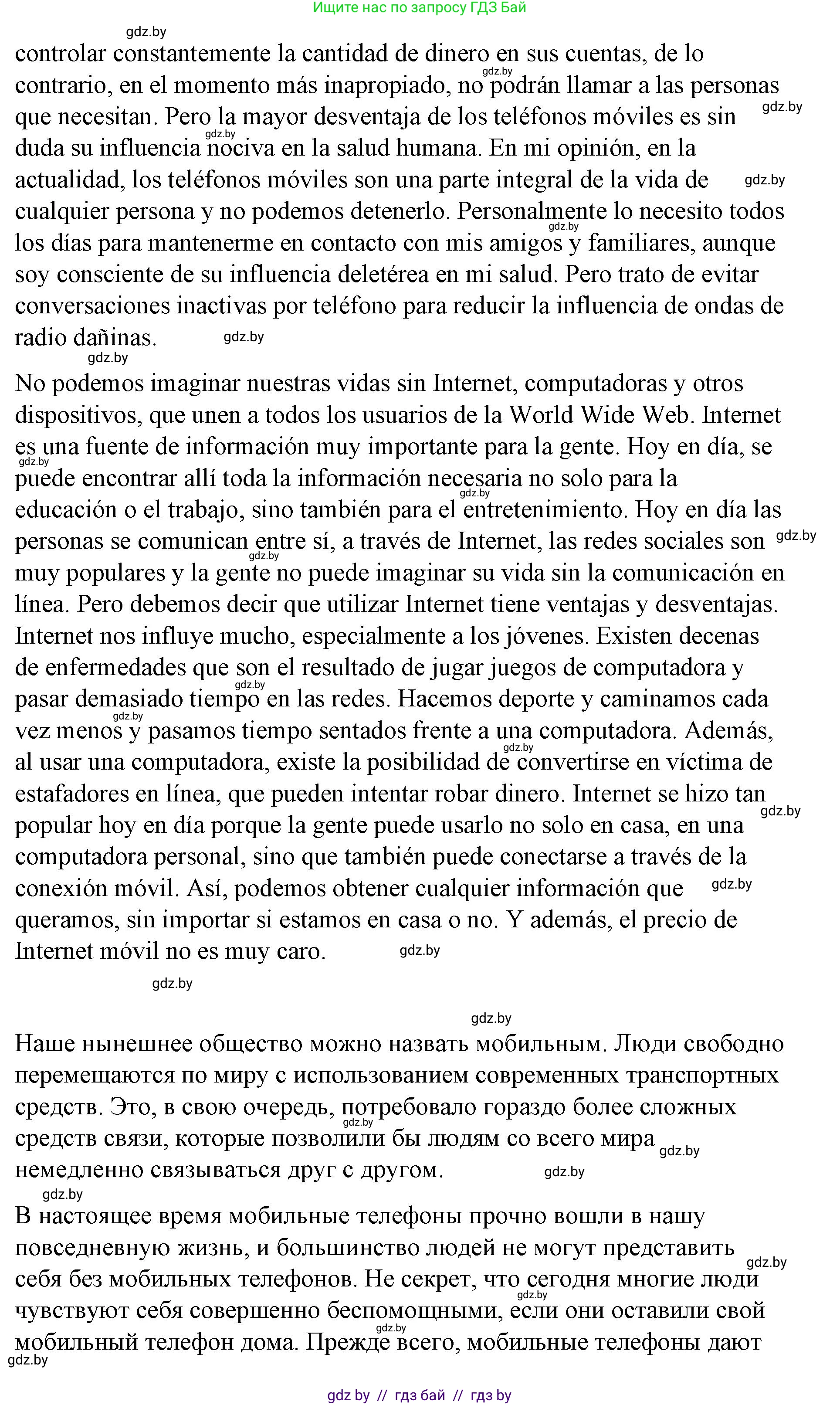 Испанский язык, 10 класс Учебник, авторы: Гриневич Елена Карловна, Янукенас Ольга Викторовна, издательство Вышэйшая школа, Минск, 2019, оранжевого цвета, страница 292, номер 26, Решение (продолжение 6)