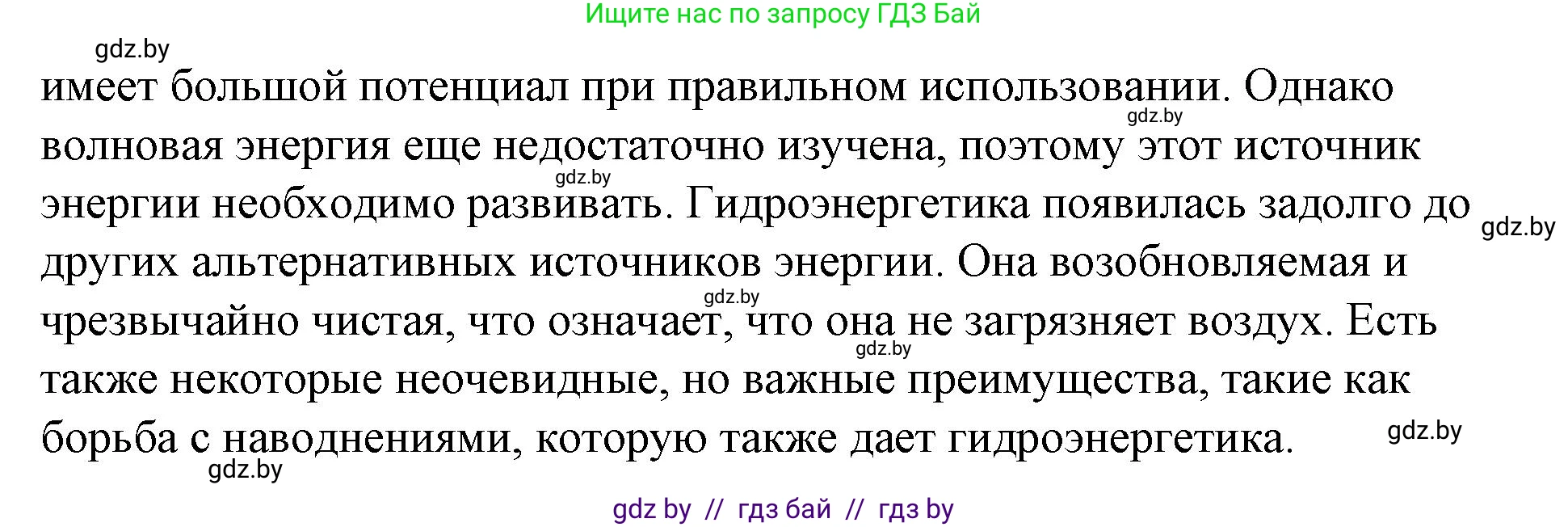 Испанский язык, 10 класс Учебник, авторы: Гриневич Елена Карловна, Янукенас Ольга Викторовна, издательство Вышэйшая школа, Минск, 2019, оранжевого цвета, страница 292, номер 26, Решение (продолжение 9)