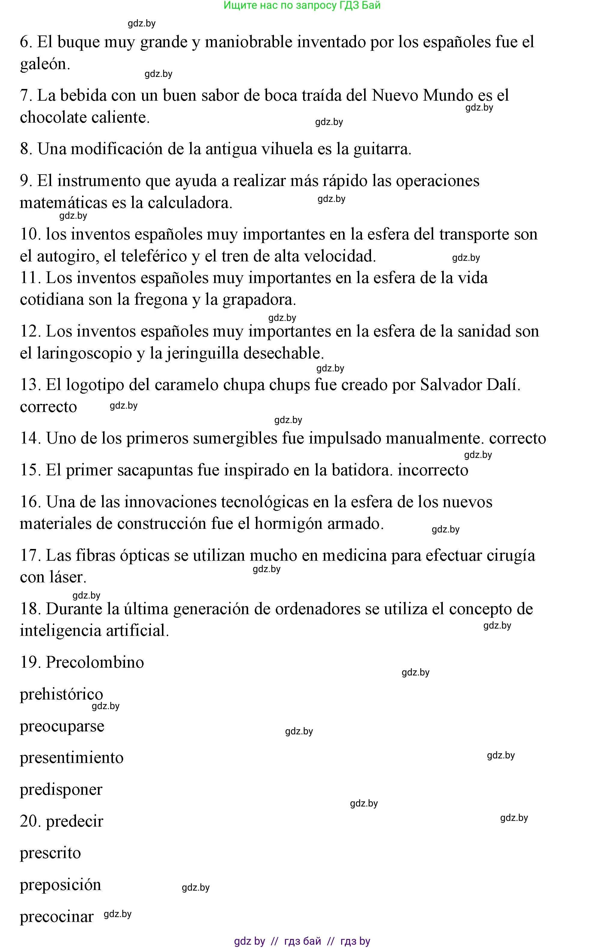 Испанский язык, 10 класс Учебник, авторы: Гриневич Елена Карловна, Янукенас Ольга Викторовна, издательство Вышэйшая школа, Минск, 2019, оранжевого цвета, страница 292, номер 28, Решение (продолжение 2)