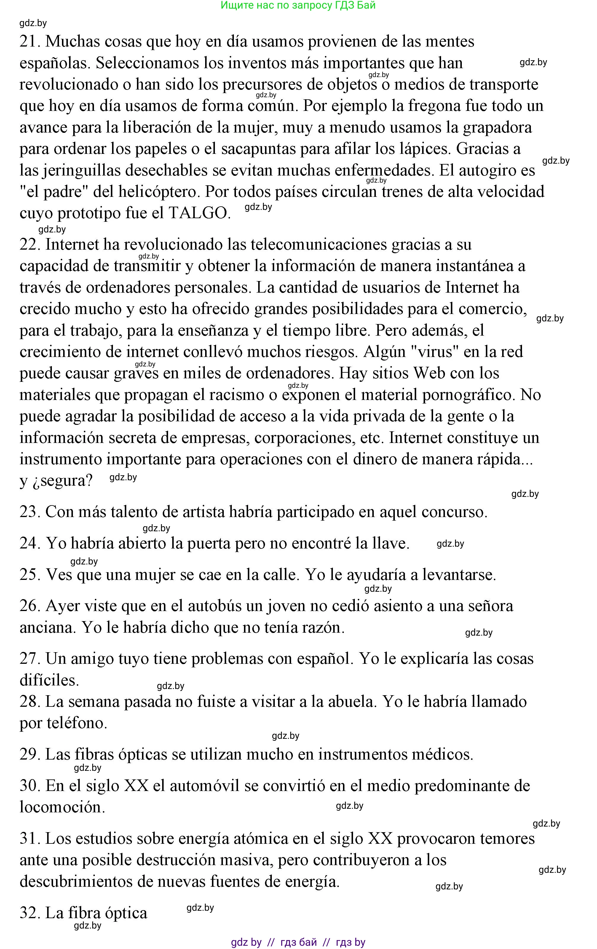 Испанский язык, 10 класс Учебник, авторы: Гриневич Елена Карловна, Янукенас Ольга Викторовна, издательство Вышэйшая школа, Минск, 2019, оранжевого цвета, страница 292, номер 28, Решение (продолжение 3)