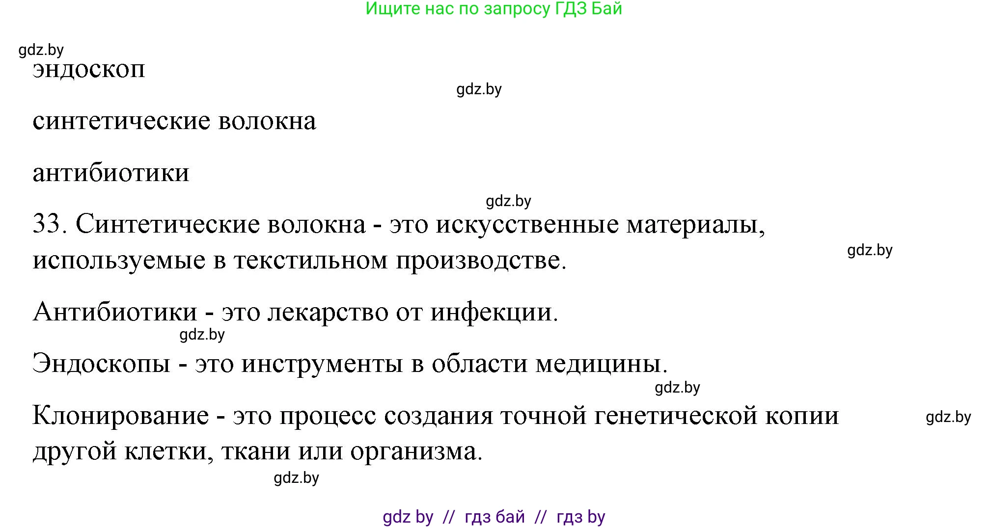 Испанский язык, 10 класс Учебник, авторы: Гриневич Елена Карловна, Янукенас Ольга Викторовна, издательство Вышэйшая школа, Минск, 2019, оранжевого цвета, страница 292, номер 28, Решение (продолжение 7)