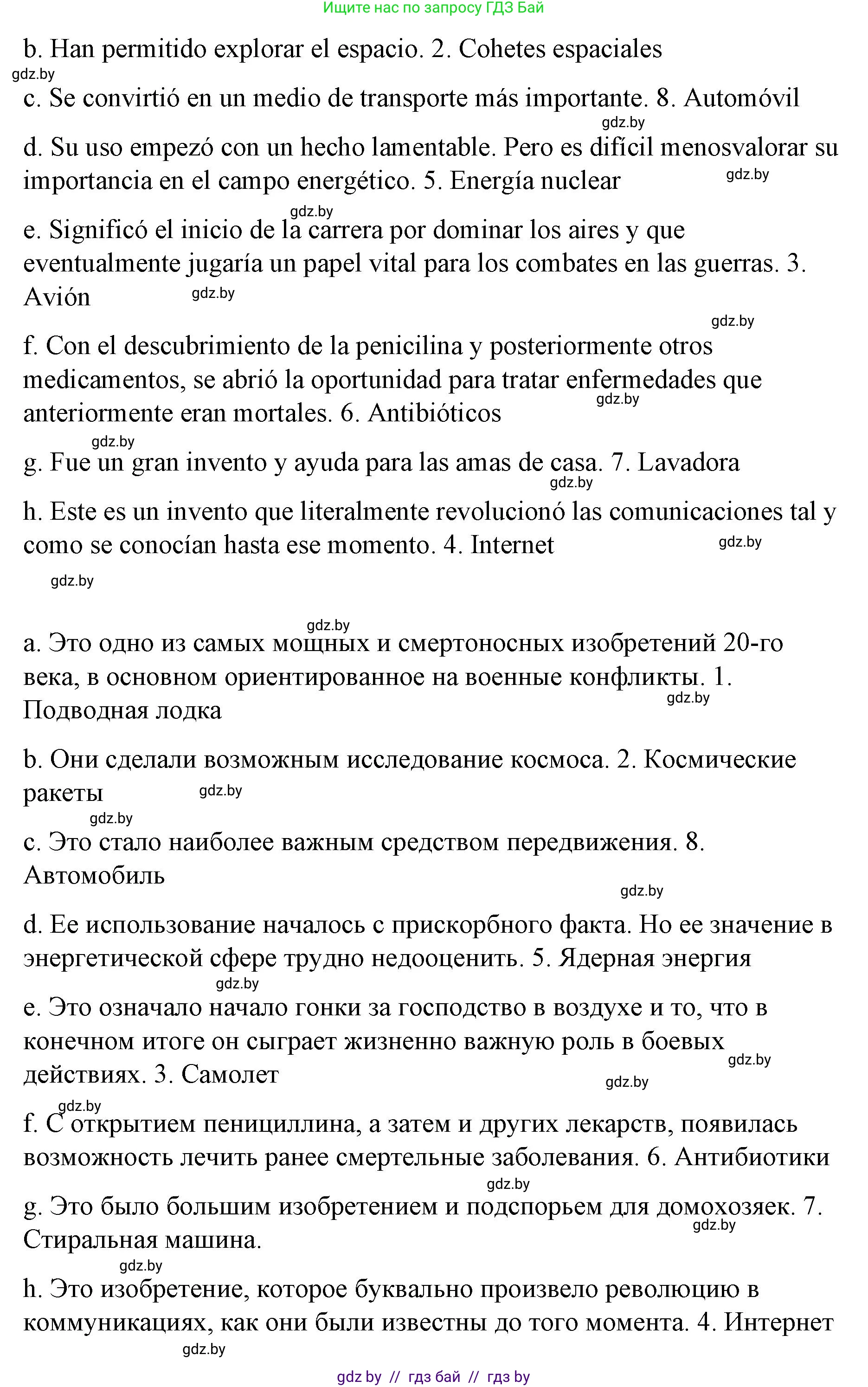 Испанский язык, 10 класс Учебник, авторы: Гриневич Елена Карловна, Янукенас Ольга Викторовна, издательство Вышэйшая школа, Минск, 2019, оранжевого цвета, страница 277, номер 4, Решение (продолжение 2)