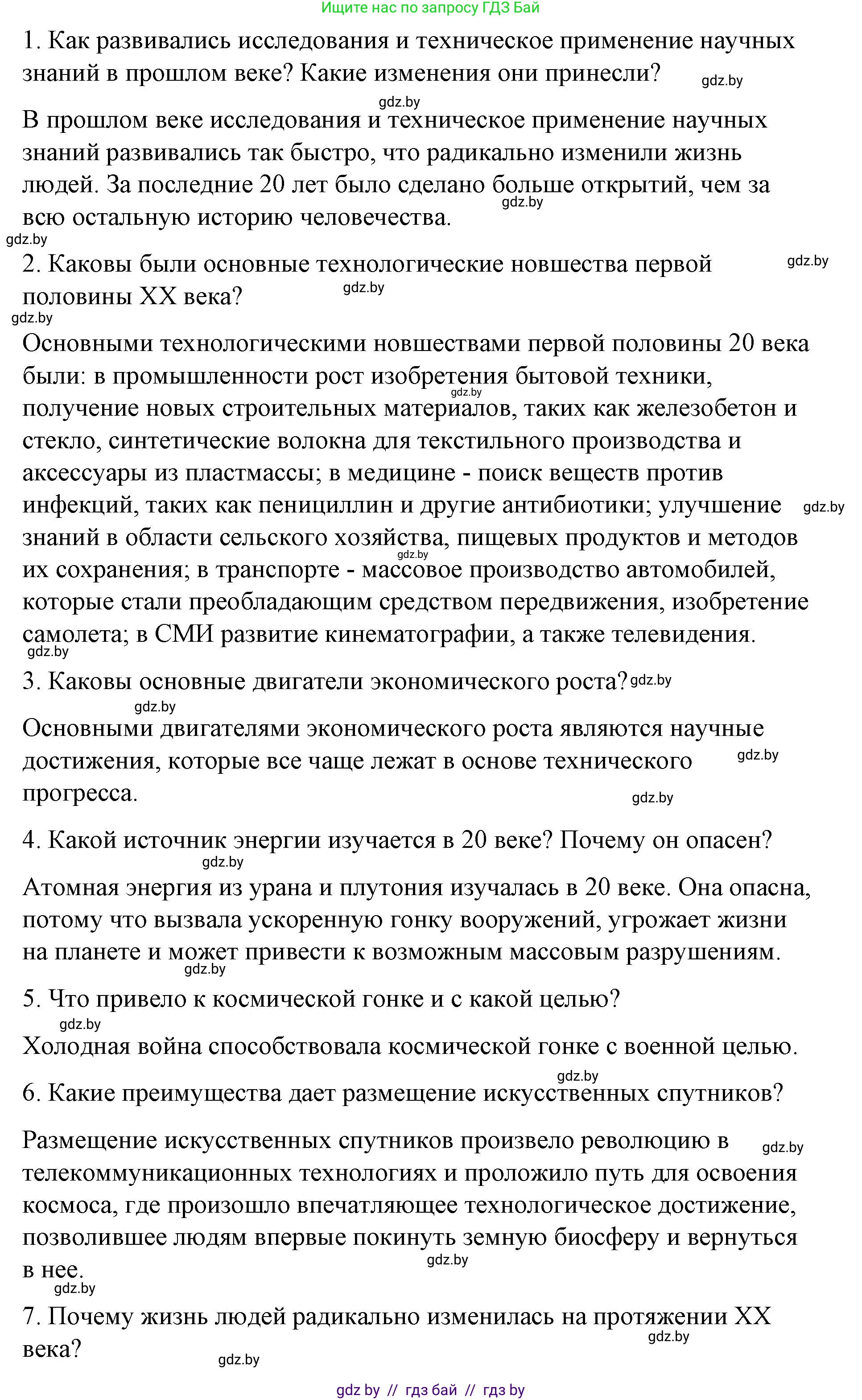 Испанский язык, 10 класс Учебник, авторы: Гриневич Елена Карловна, Янукенас Ольга Викторовна, издательство Вышэйшая школа, Минск, 2019, оранжевого цвета, страница 281, номер 9, Решение (продолжение 3)