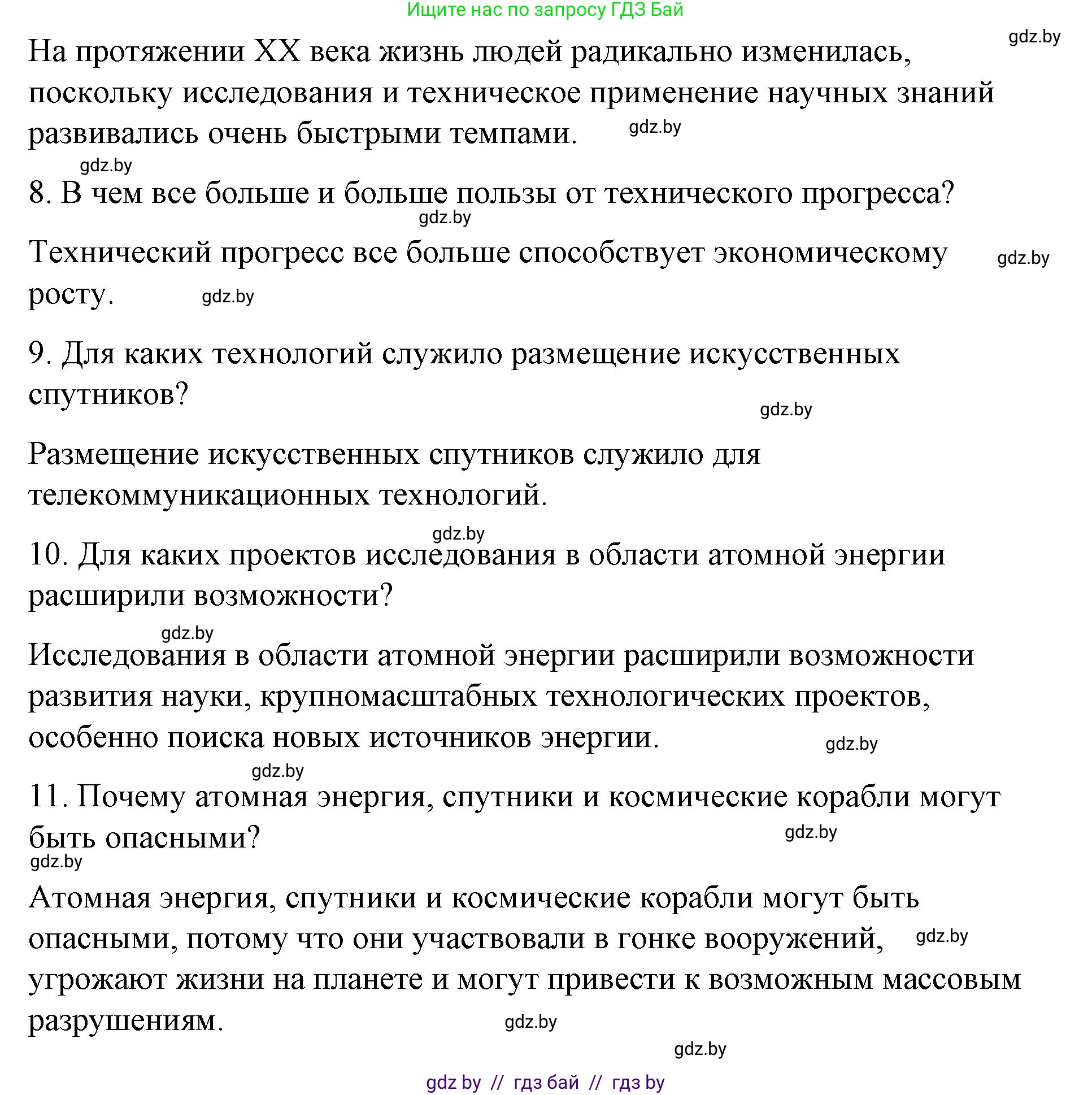 Испанский язык, 10 класс Учебник, авторы: Гриневич Елена Карловна, Янукенас Ольга Викторовна, издательство Вышэйшая школа, Минск, 2019, оранжевого цвета, страница 281, номер 9, Решение (продолжение 4)