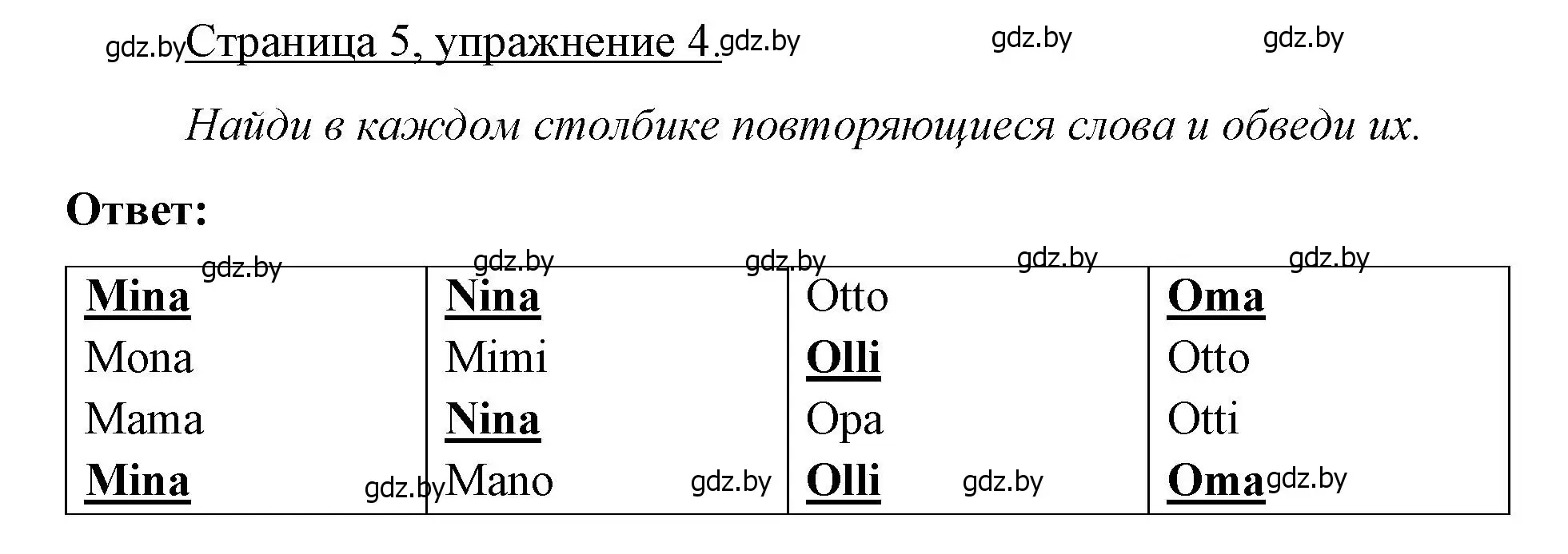 Решение номер 4 (страница 5) гдз по немецкому языку 3 класс Будько, Урбанович, рабочая тетрадь