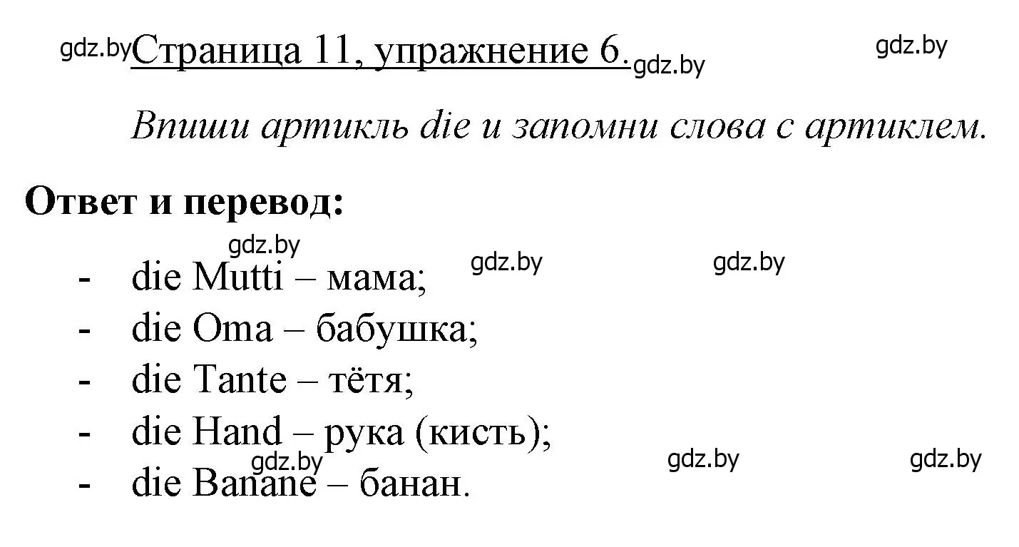 Решение номер 6 (страница 11) гдз по немецкому языку 3 класс Будько, Урбанович, рабочая тетрадь