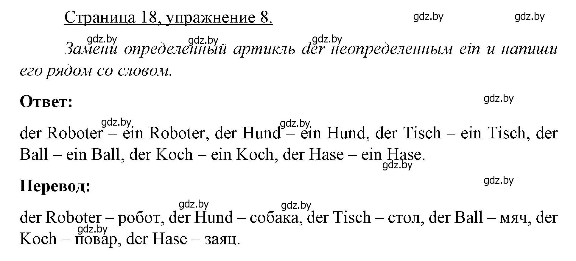 Решение номер 8 (страница 18) гдз по немецкому языку 3 класс Будько, Урбанович, рабочая тетрадь