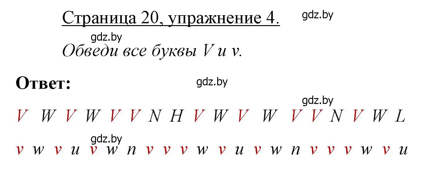 Решение номер 4 (страница 20) гдз по немецкому языку 3 класс Будько, Урбанович, рабочая тетрадь