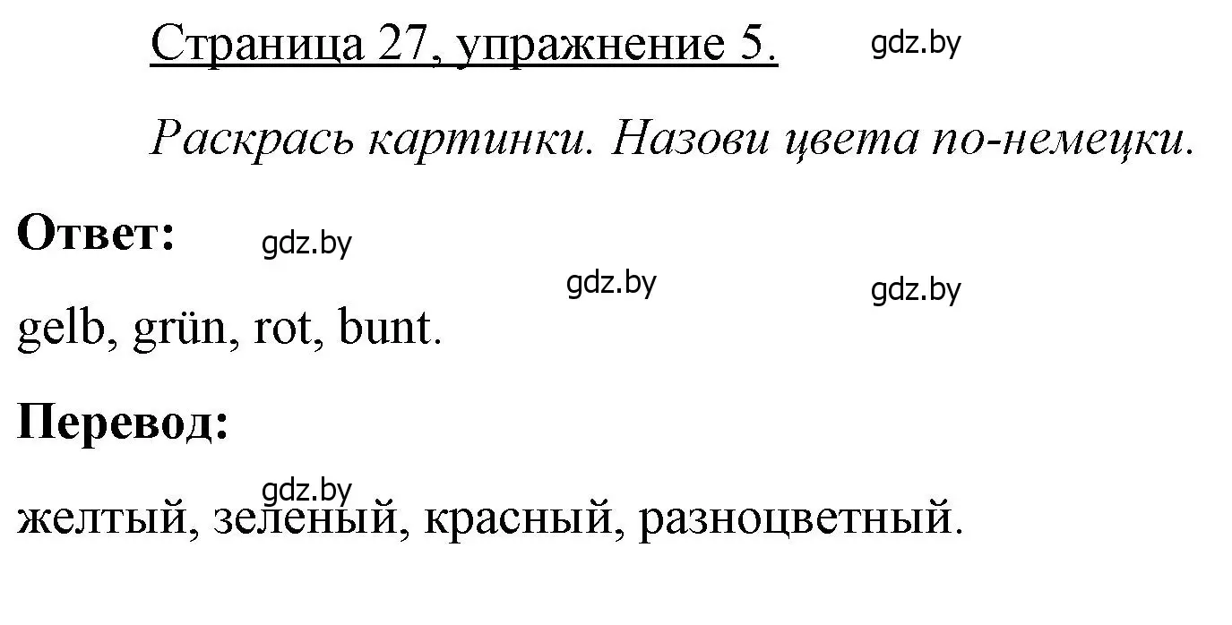 Решение номер 5 (страница 27) гдз по немецкому языку 3 класс Будько, Урбанович, рабочая тетрадь