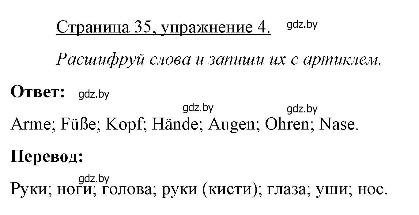 Решение номер 4 (страница 35) гдз по немецкому языку 3 класс Будько, Урбанович, рабочая тетрадь