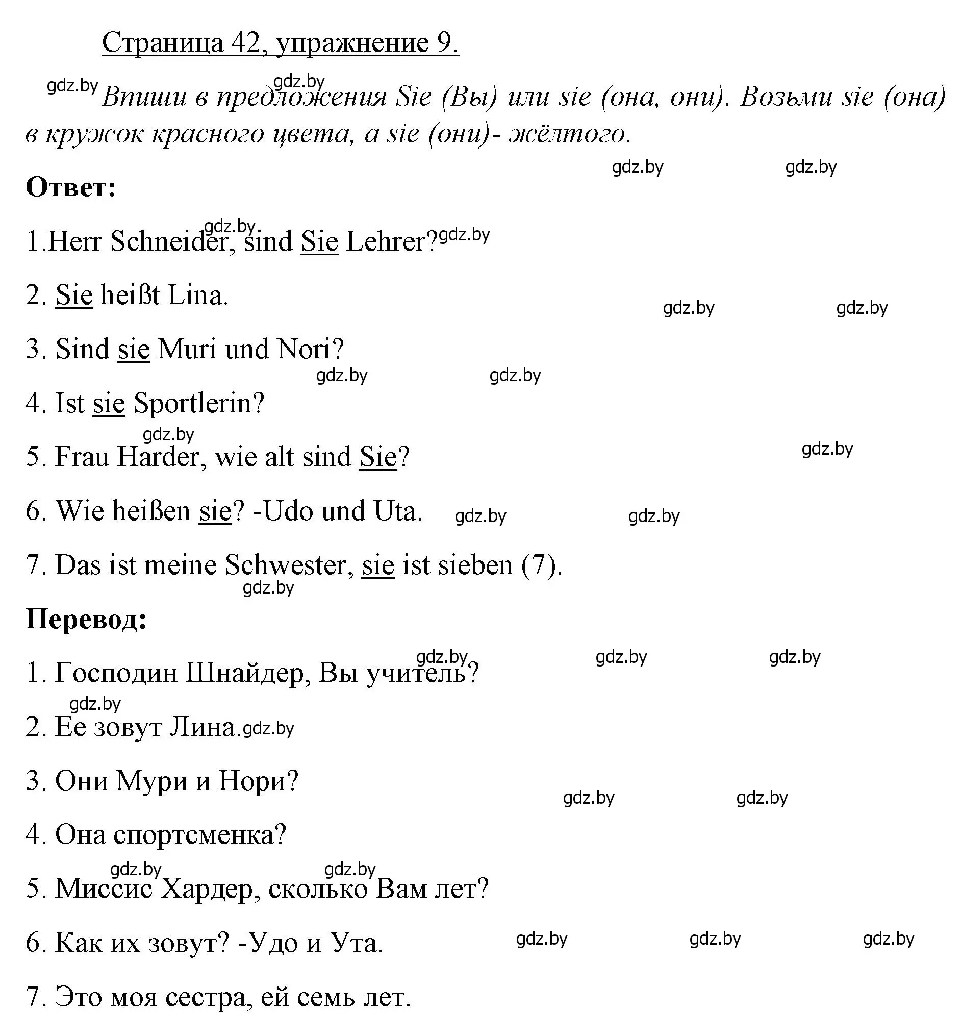 Решение номер 9 (страница 42) гдз по немецкому языку 3 класс Будько, Урбанович, рабочая тетрадь