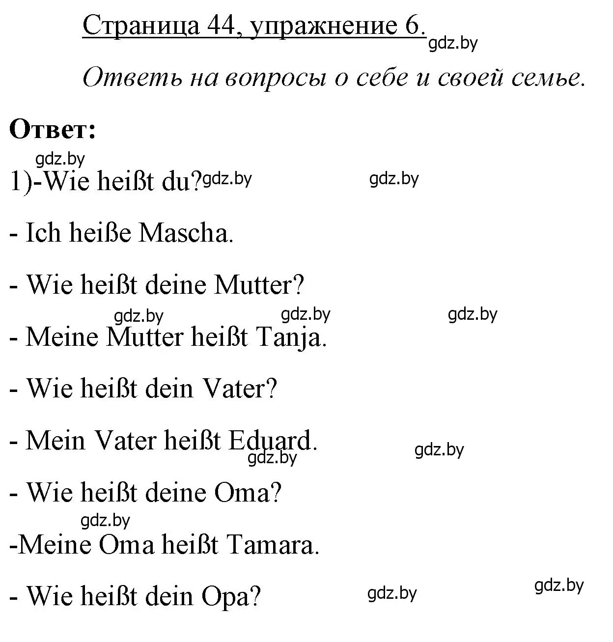 Решение номер 6 (страница 44) гдз по немецкому языку 3 класс Будько, Урбанович, рабочая тетрадь