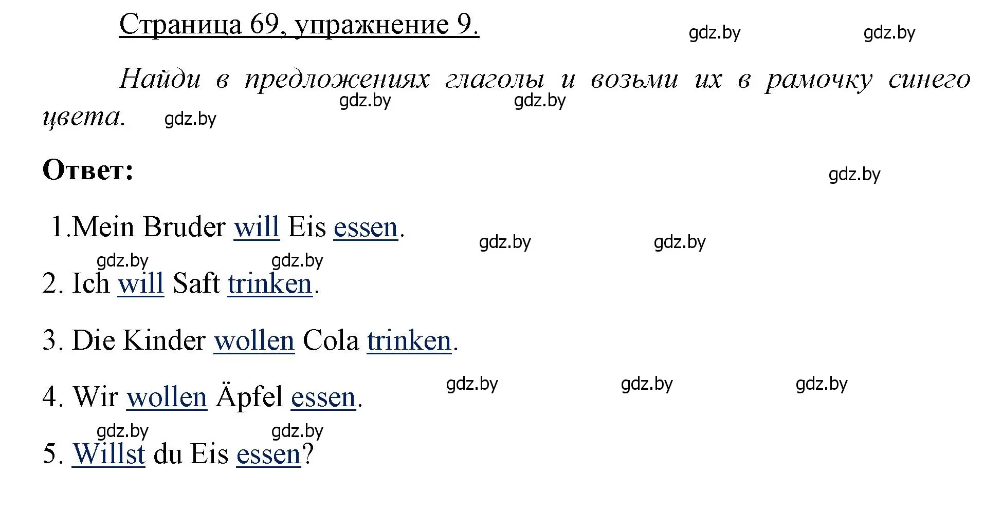 Решение номер 9 (страница 69) гдз по немецкому языку 3 класс Будько, Урбанович, рабочая тетрадь