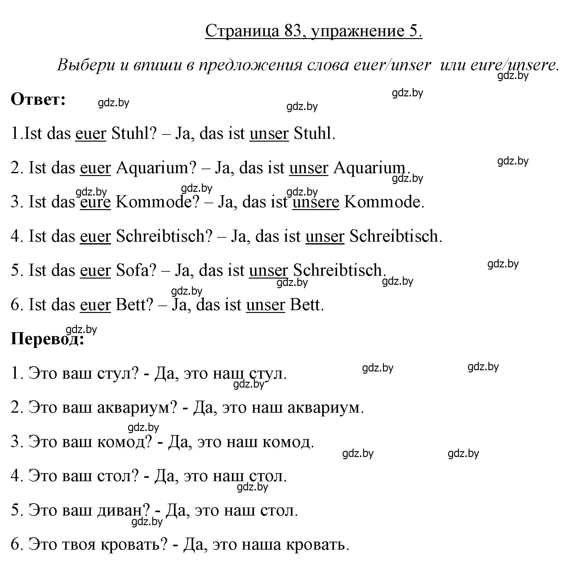 Решение номер 5 (страница 83) гдз по немецкому языку 3 класс Будько, Урбанович, рабочая тетрадь