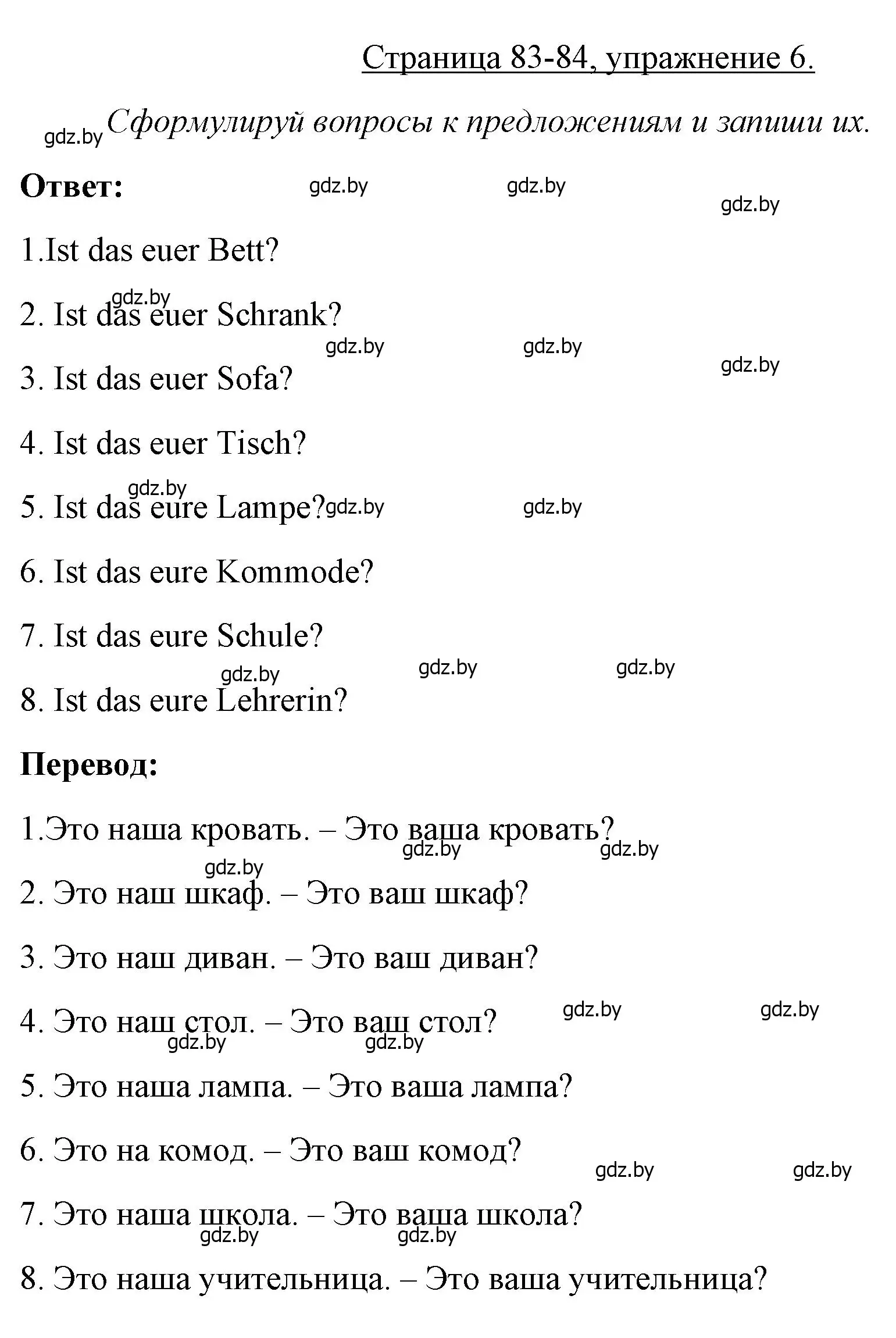 Решение номер 6 (страница 83) гдз по немецкому языку 3 класс Будько, Урбанович, рабочая тетрадь