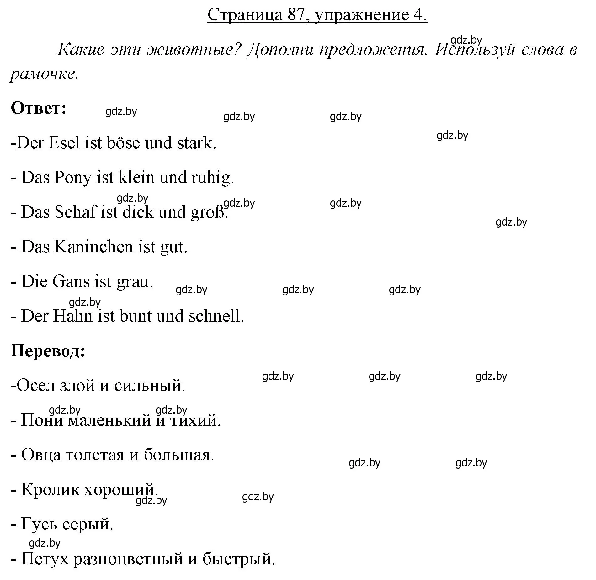 Решение номер 4 (страница 87) гдз по немецкому языку 3 класс Будько, Урбанович, рабочая тетрадь