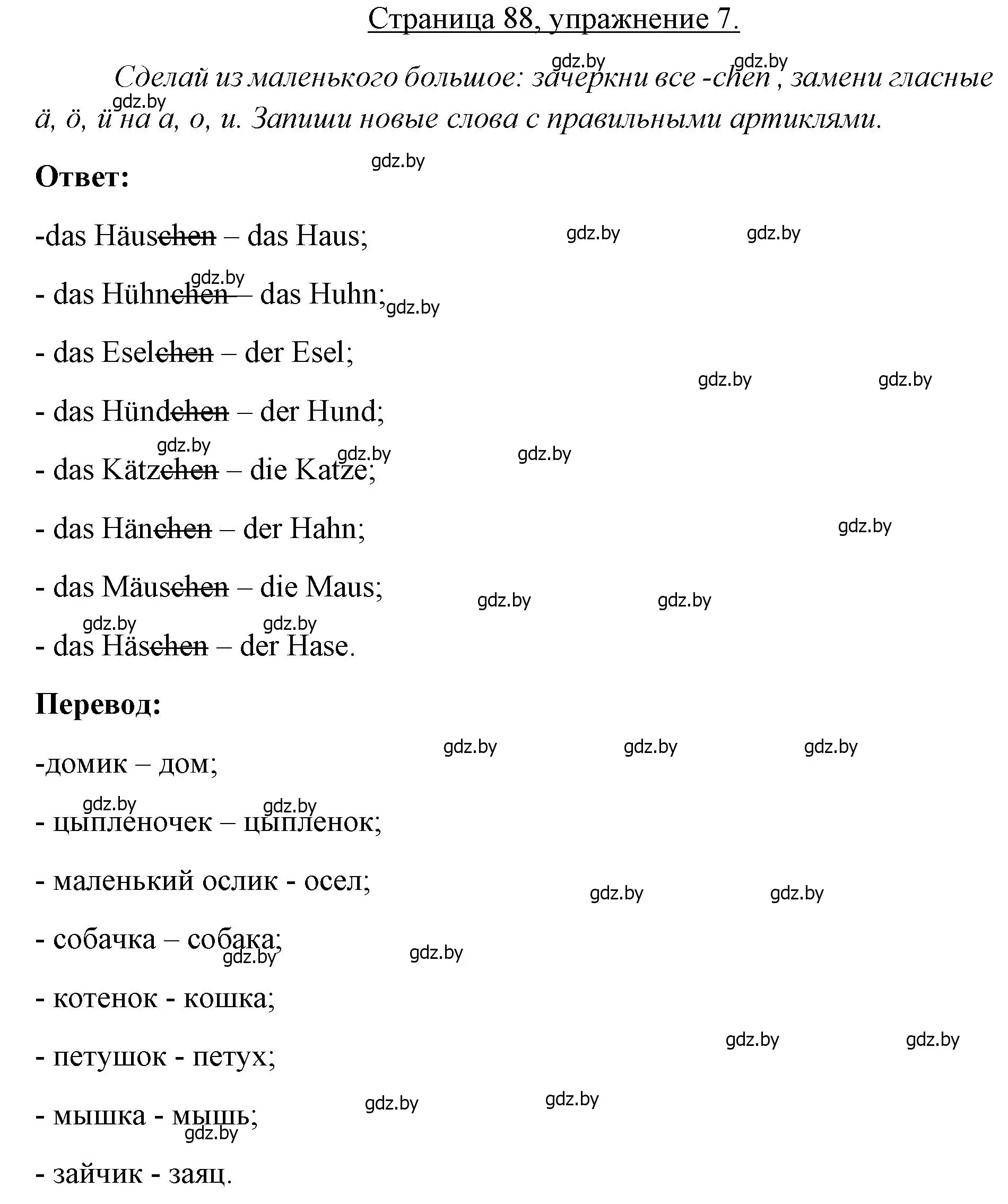 Решение номер 7 (страница 88) гдз по немецкому языку 3 класс Будько, Урбанович, рабочая тетрадь