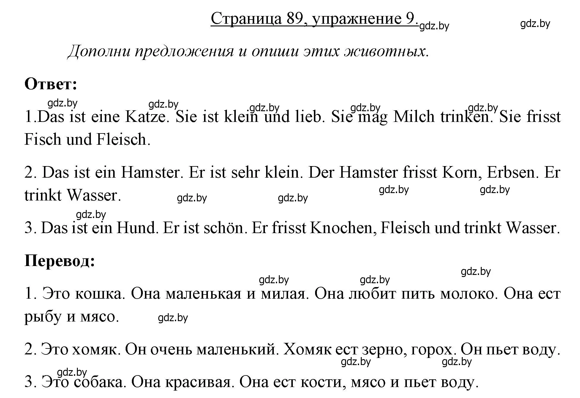 Решение номер 9 (страница 89) гдз по немецкому языку 3 класс Будько, Урбанович, рабочая тетрадь