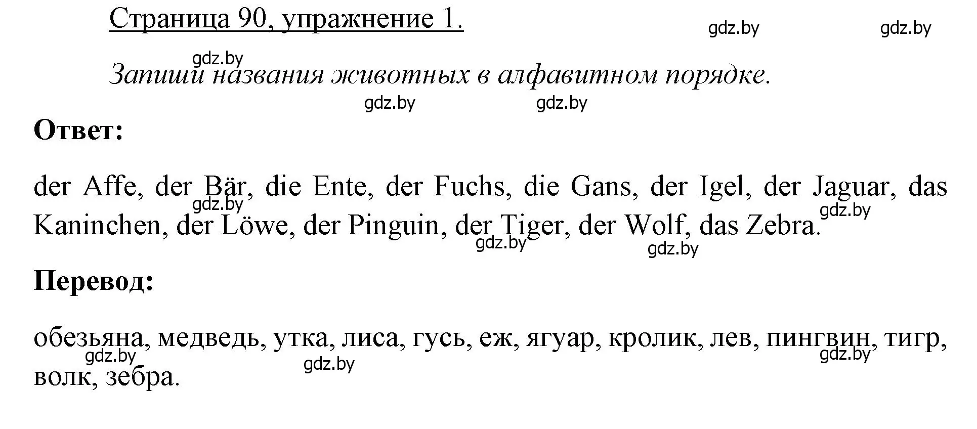 Решение номер 1 (страница 90) гдз по немецкому языку 3 класс Будько, Урбанович, рабочая тетрадь