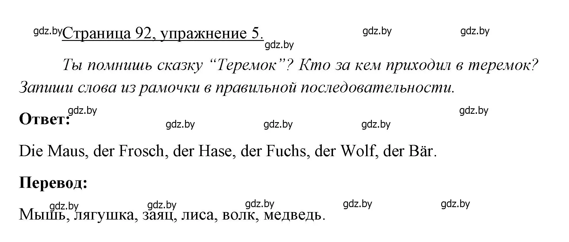 Решение номер 5 (страница 92) гдз по немецкому языку 3 класс Будько, Урбанович, рабочая тетрадь