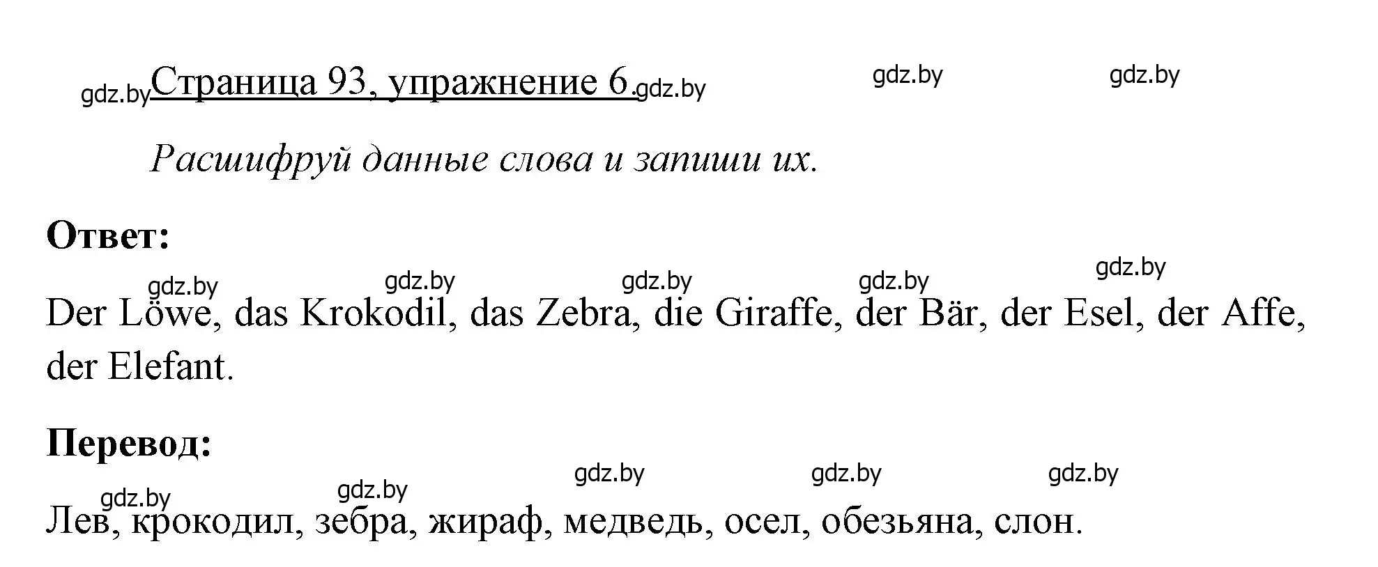 Решение номер 6 (страница 93) гдз по немецкому языку 3 класс Будько, Урбанович, рабочая тетрадь