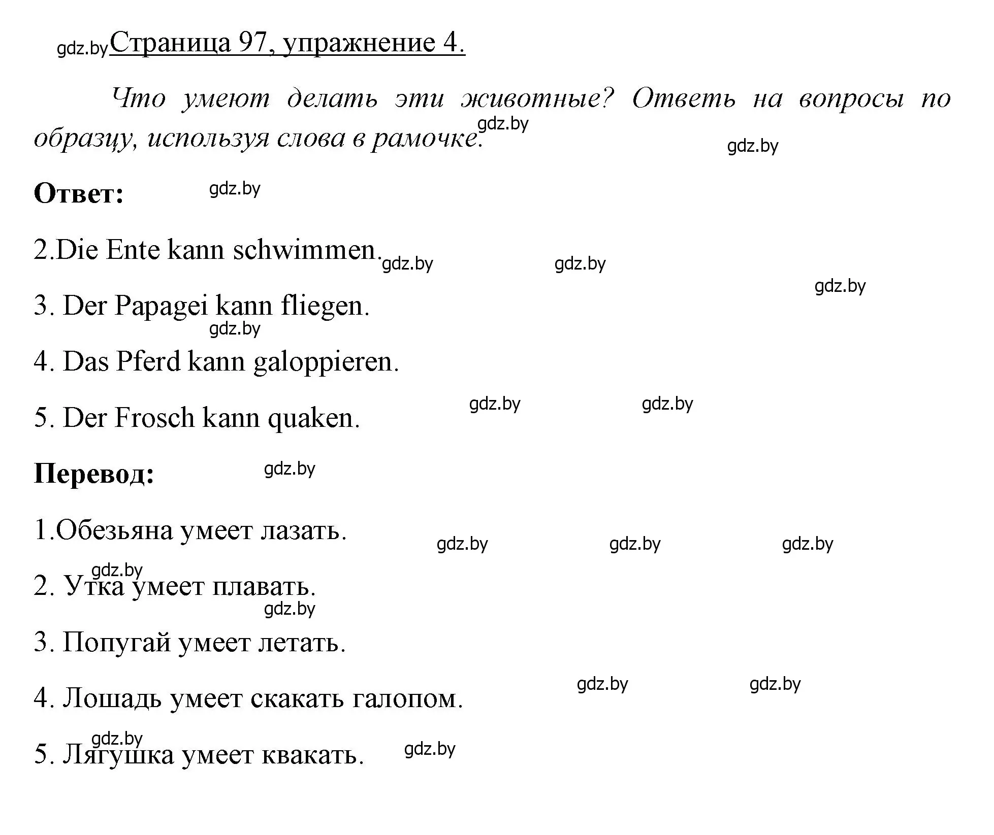 Решение номер 4 (страница 97) гдз по немецкому языку 3 класс Будько, Урбанович, рабочая тетрадь