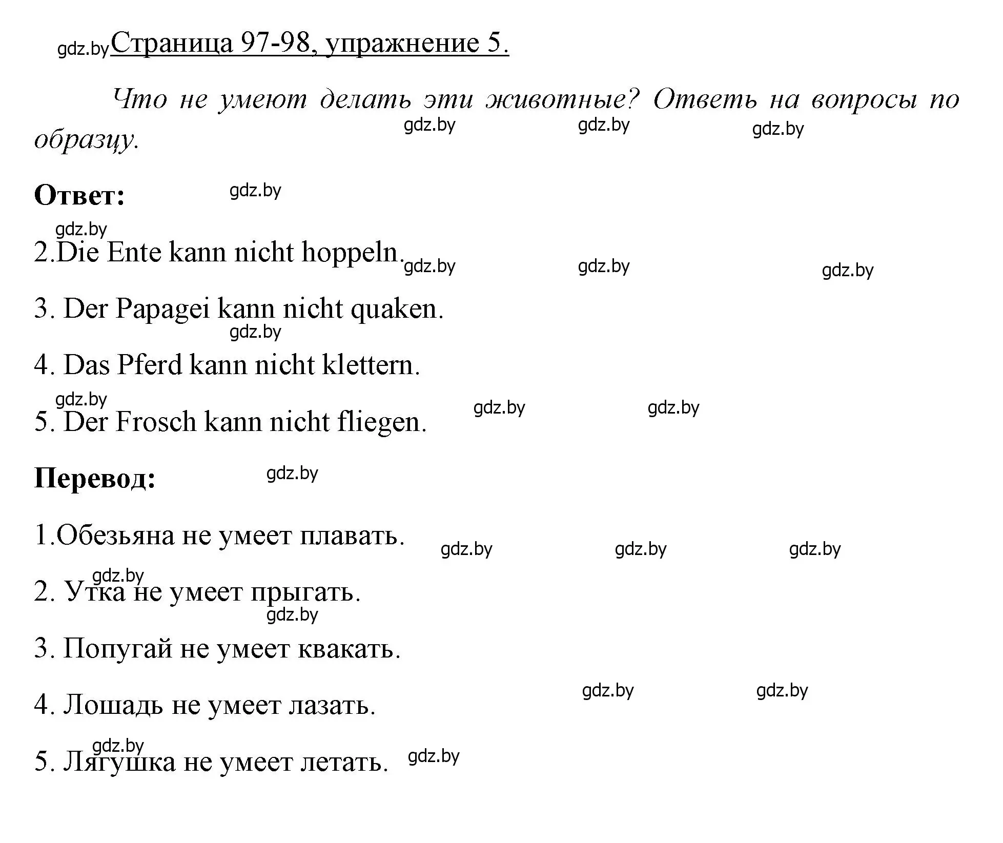 Решение номер 5 (страница 97) гдз по немецкому языку 3 класс Будько, Урбанович, рабочая тетрадь