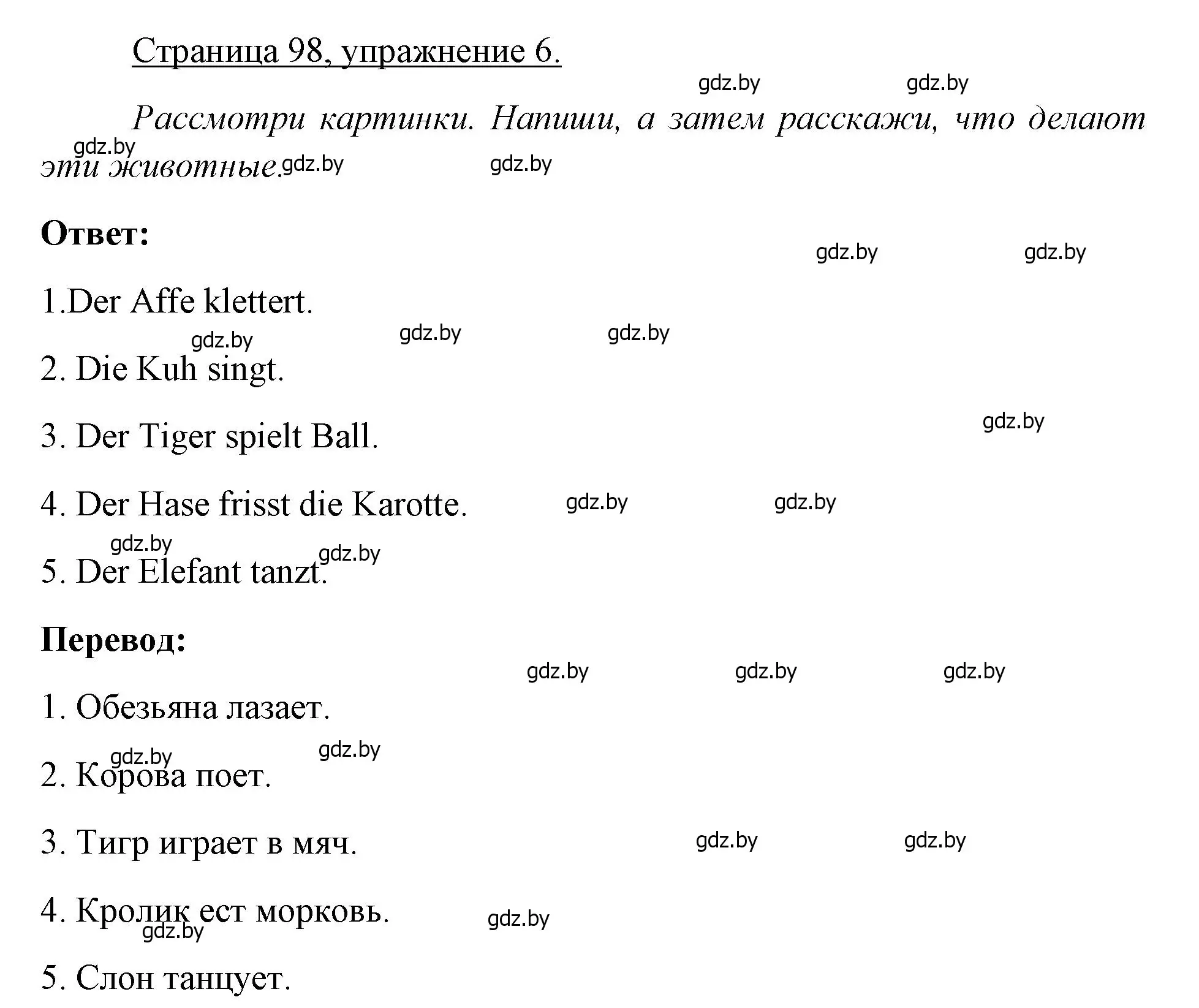 Решение номер 6 (страница 98) гдз по немецкому языку 3 класс Будько, Урбанович, рабочая тетрадь