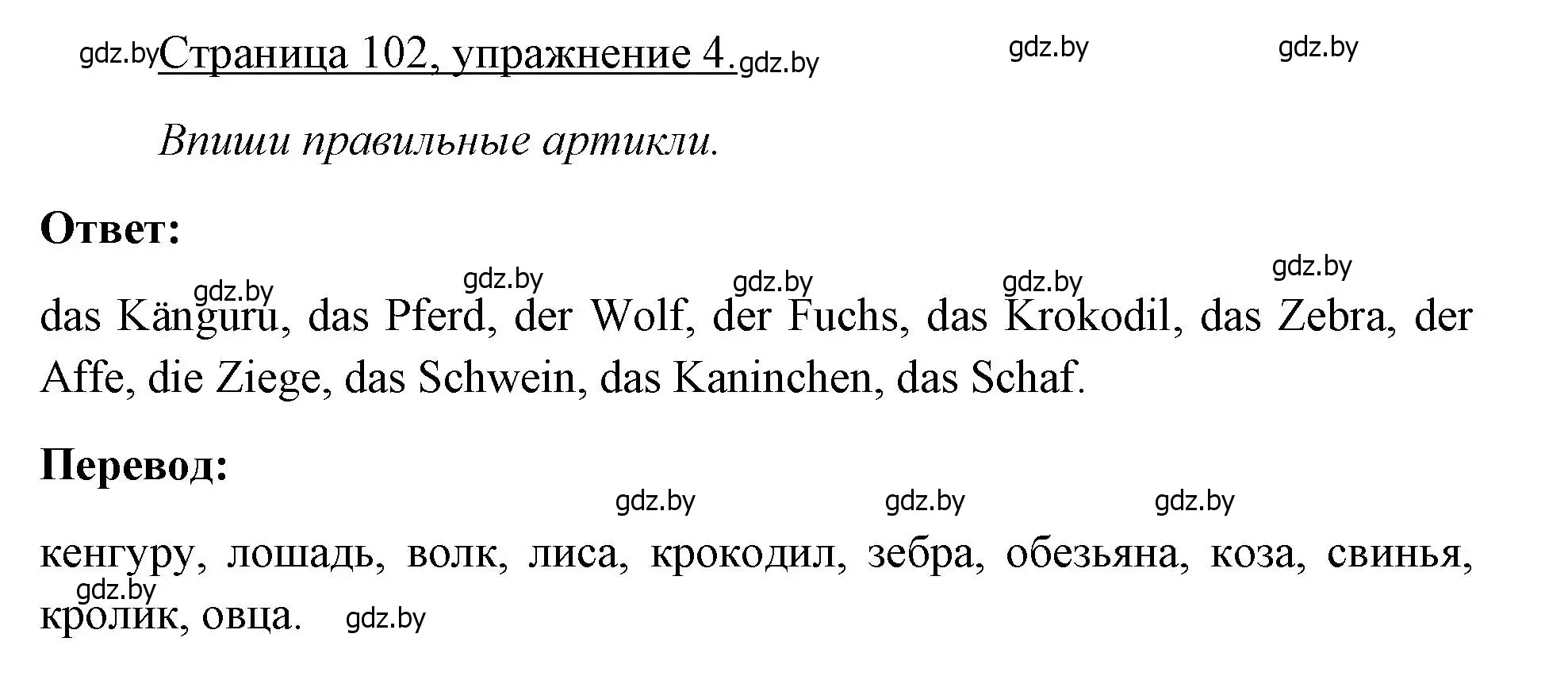 Решение номер 4 (страница 102) гдз по немецкому языку 3 класс Будько, Урбанович, рабочая тетрадь