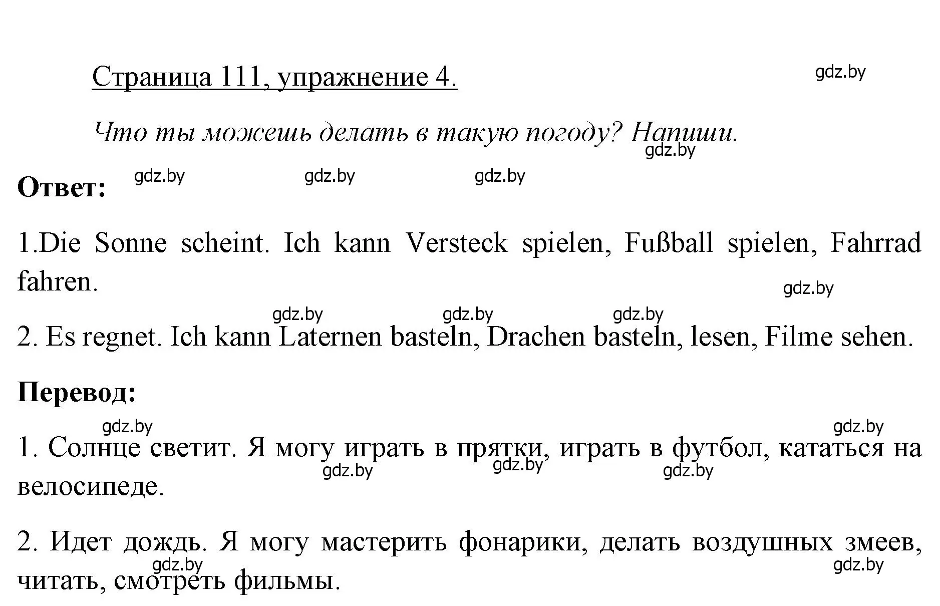 Решение номер 4 (страница 111) гдз по немецкому языку 3 класс Будько, Урбанович, рабочая тетрадь