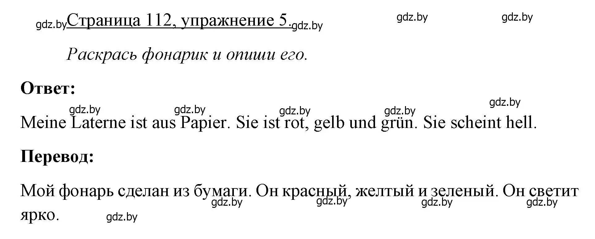 Решение номер 5 (страница 112) гдз по немецкому языку 3 класс Будько, Урбанович, рабочая тетрадь