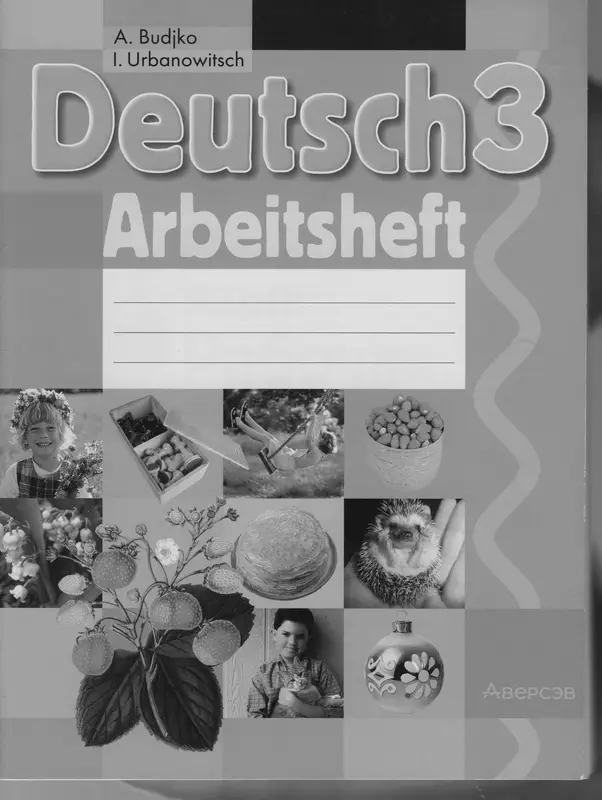 Решебник к рабочей тетради по английскому для 3 класса Часть 1, 2 — Лапицкая