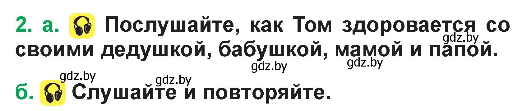 Условие номер 2 (страница 6) гдз по немецкому языку 3 класс Будько, Урбанович, учебник 1 часть