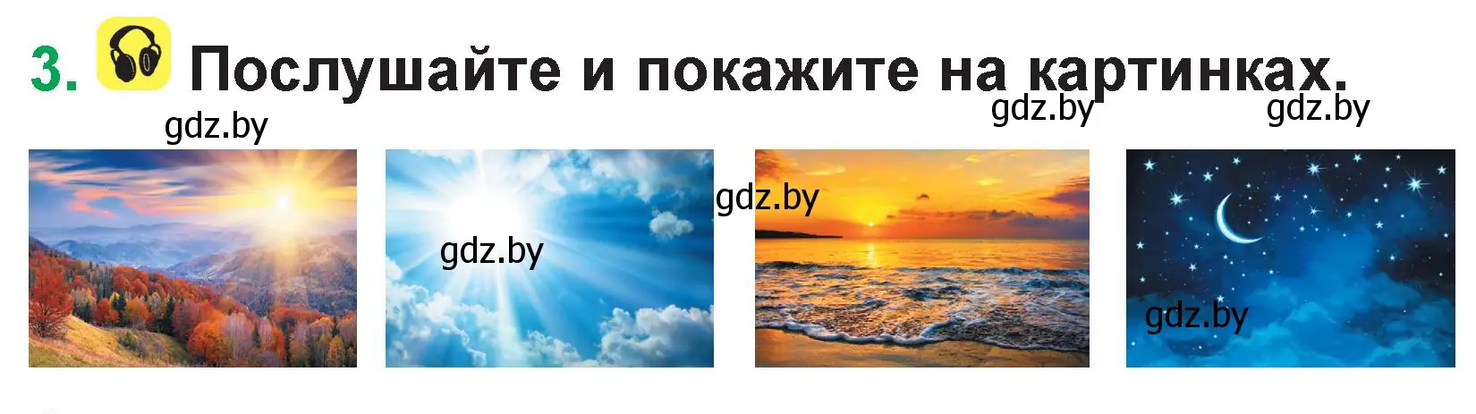 Условие номер 3 (страница 6) гдз по немецкому языку 3 класс Будько, Урбанович, учебник 1 часть