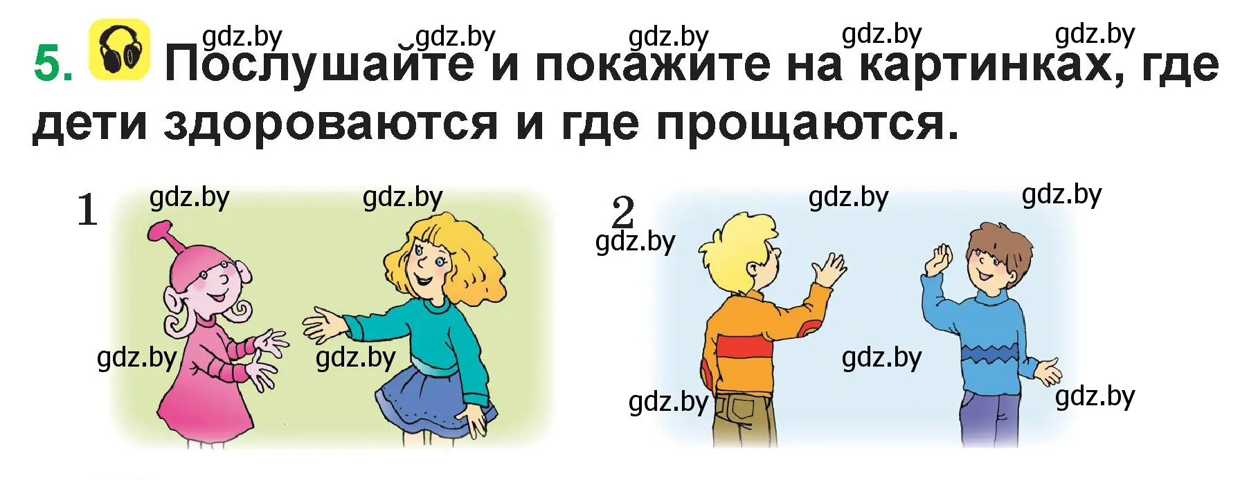 Условие номер 5 (страница 7) гдз по немецкому языку 3 класс Будько, Урбанович, учебник 1 часть