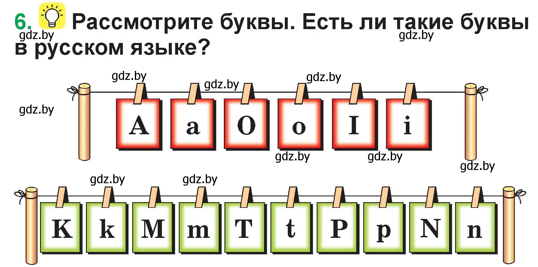 Условие номер 6 (страница 7) гдз по немецкому языку 3 класс Будько, Урбанович, учебник 1 часть